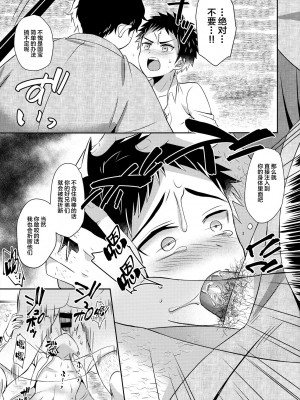 [堕落之源×新桥月白日语社] (閃華の刻3) [うさみみしんどろーむ (えるたすく)] 粟田口は最高だぜ! (刀剣乱舞)_23-50-39-18