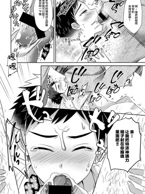 [堕落之源×新桥月白日语社] (閃華の刻3) [うさみみしんどろーむ (えるたすく)] 粟田口は最高だぜ! (刀剣乱舞)_23-50-47-19