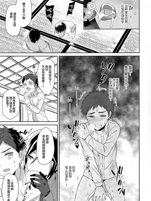 [堕落之源×新桥月白日语社] (閃華の刻3) [うさみみしんどろーむ (えるたすく)] 粟田口は最高だぜ! (刀剣乱舞)_23-51-06-20