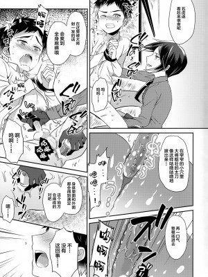 [堕落之源×新桥月白日语社] (閃華の刻3) [うさみみしんどろーむ (えるたすく)] 粟田口は最高だぜ! (刀剣乱舞)_23-51-43-24