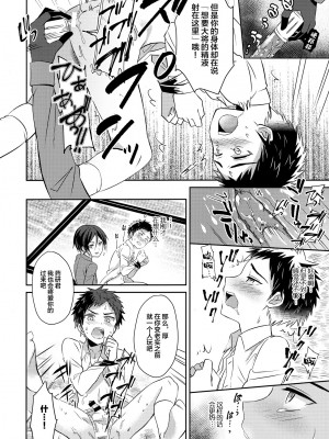 [堕落之源×新桥月白日语社] (閃華の刻3) [うさみみしんどろーむ (えるたすく)] 粟田口は最高だぜ! (刀剣乱舞)_23-51-47-25