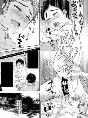 [堕落之源×新桥月白日语社] (閃華の刻3) [うさみみしんどろーむ (えるたすく)] 粟田口は最高だぜ! (刀剣乱舞)_23-52-18-32