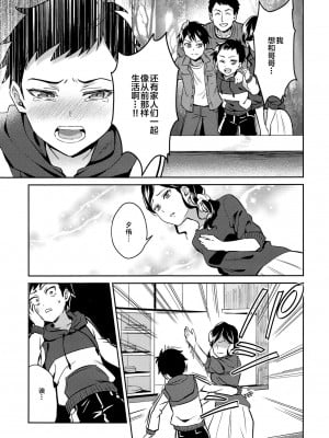 [堕落之源×新桥月白日语社] (C95) [うさみみしんどろーむ (えるたすく)] 邪神の供物 兄思いの弟編_006