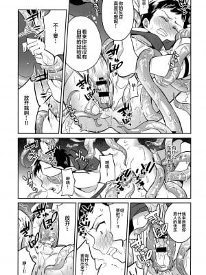 [堕落之源×新桥月白日语社] (C95) [うさみみしんどろーむ (えるたすく)] 邪神の供物 兄思いの弟編_016