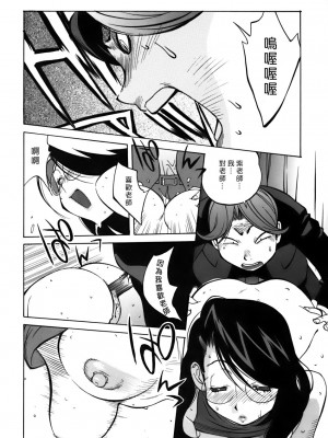 [自由漢化][琴義弓介] GLAMOROUS ROSES_Free_056_038
