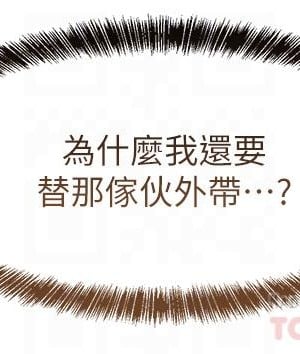 抖M女僕 18-19話_18_04