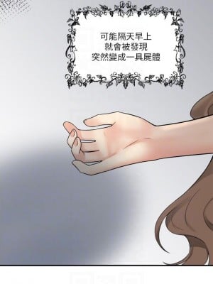 抖M女僕 18-19話_18_12