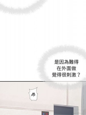 惡霸室友毋通來 89-90話_89_041