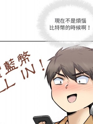 惡霸室友毋通來 89-90話_89_088