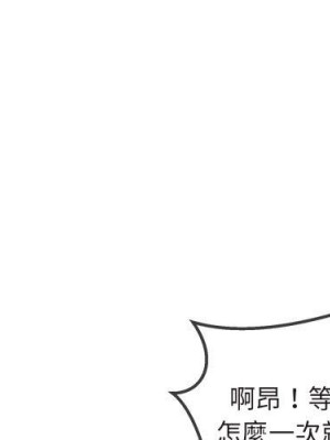 惡霸室友毋通來 89-90話_90_001