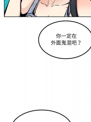 惡霸室友毋通來 89-90話_90_074