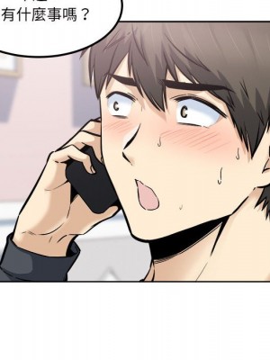 惡霸室友毋通來 89-90話_90_083