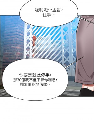 廢柴逃脫 47-48話_48_33