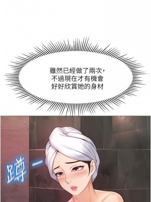 女兒閨蜜都歸ME 40-41話_40_13