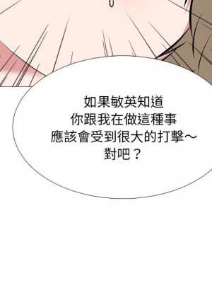 女教授的秘密 107-108話_108_110