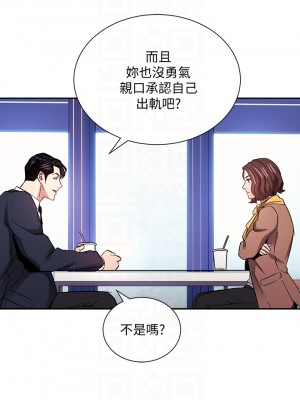 朋友的媽媽 69-70話_70_16