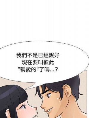 同事換換愛 48-49話_48_066