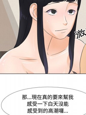 同事換換愛 48-49話_48_070