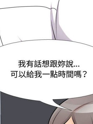 同事換換愛 48-49話_49_004