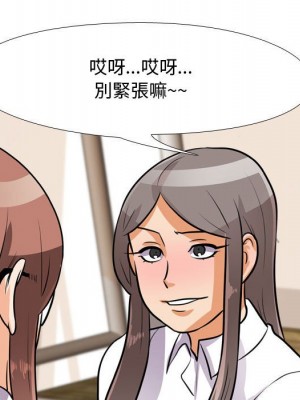 同事換換愛 48-49話_49_031