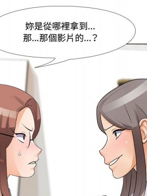 同事換換愛 48-49話_49_033