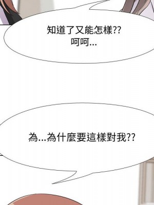 同事換換愛 48-49話_49_034