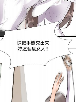 同事換換愛 48-49話_49_041