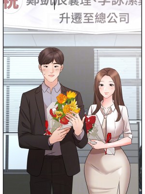 業績女王 44-45話[完結]_45_12