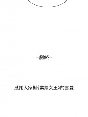 業績女王 44-45話[完結]_45_49
