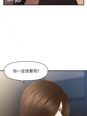 醫美奇雞 74-75話_75_21