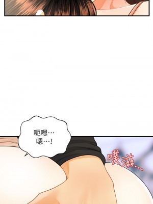 醫美奇雞 74-75話_75_30