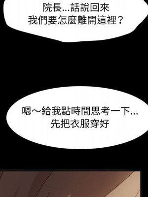 魯蛇模特兒 7-8話_08_130