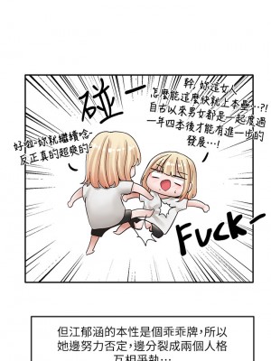 社團學姊 72話_72_03