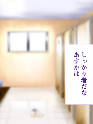 [STUDIOふあん (来鈍)] 陸上部女子は俺の生オナホ!!!校内種付け編 [part1]_153