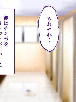 [STUDIOふあん (来鈍)] 陸上部女子は俺の生オナホ!!!校内種付け編 [part1]_154