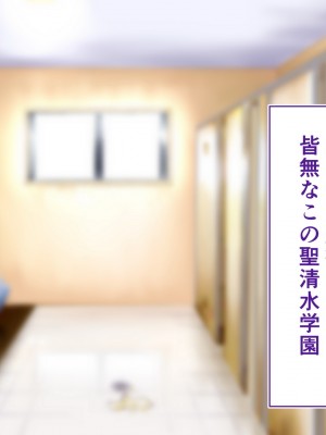 [STUDIOふあん (来鈍)] 陸上部女子は俺の生オナホ!!!校内種付け編 [part1]_157