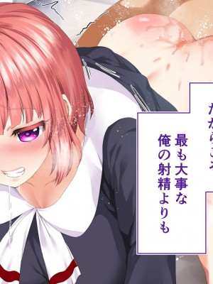 [STUDIOふあん (来鈍)] 陸上部女子は俺の生オナホ!!!校内種付け編 [part1]_317
