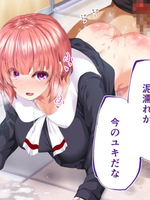 [STUDIOふあん (来鈍)] 陸上部女子は俺の生オナホ!!!校内種付け編 [part1]_321