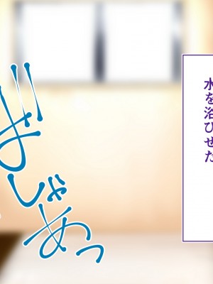 [STUDIOふあん (来鈍)] 陸上部女子は俺の生オナホ!!!校内種付け編 [part1]_358