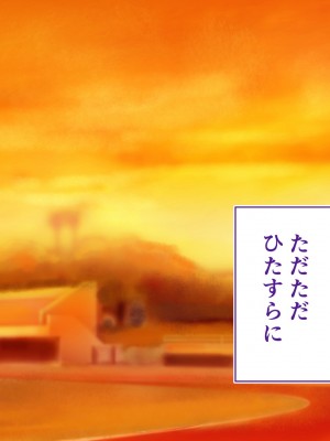 [STUDIOふあん (来鈍)] 陸上部女子は俺の生オナホ!!!校内種付け編 [part1]_379