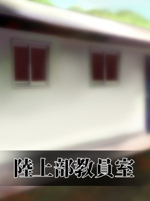 [STUDIOふあん (来鈍)] 陸上部女子は俺の生オナホ!!!校内種付け編 [part1]_580