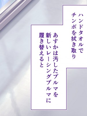 [STUDIOふあん (来鈍)] 陸上部女子は俺の生オナホ!!!校内種付け編 [part1]_612