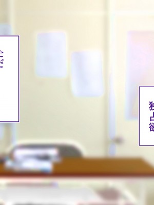 [STUDIOふあん (来鈍)] 陸上部女子は俺の生オナホ!!!校内種付け編 [part1]_613