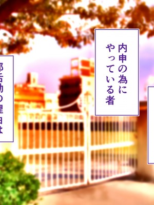 [STUDIOふあん (来鈍)] 陸上部女子は俺の生オナホ!!!校内種付け編 [part1]_620