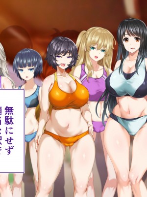 [STUDIOふあん (来鈍)] 陸上部女子は俺の生オナホ!!!校内種付け編 [part1]_622