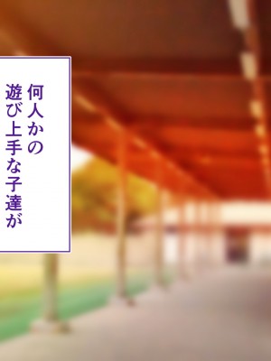 [STUDIOふあん (来鈍)] 陸上部女子は俺の生オナホ!!!校内種付け編 [part1]_643