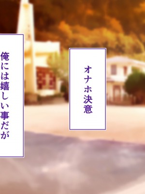 [STUDIOふあん (来鈍)] 陸上部女子は俺の生オナホ!!!校内種付け編 [part1]_644