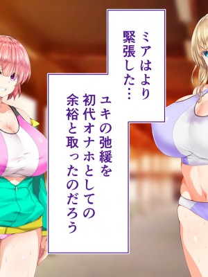 [STUDIOふあん (来鈍)] 陸上部女子は俺の生オナホ!!!校内種付け編 [part1]_659