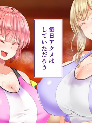 [STUDIOふあん (来鈍)] 陸上部女子は俺の生オナホ!!!校内種付け編 [part1]_776