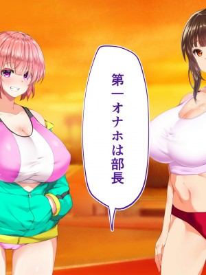 [STUDIOふあん (来鈍)] 陸上部女子は俺の生オナホ!!!校内種付け編 [part1]_984